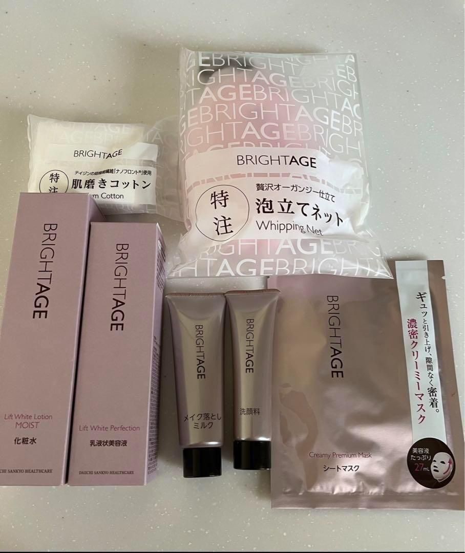 ブライトエイジ 本格エイジングケア豪華7点セット 【公式通販】