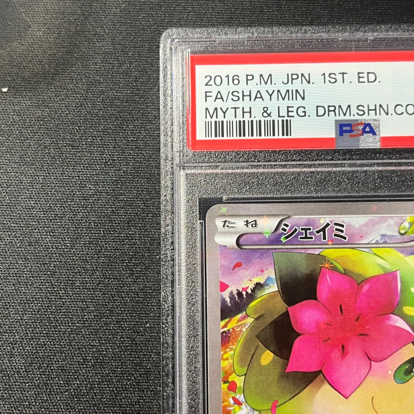 シェイミ CP5 psa10 ポケモンカード シェイミ 幻 伝説ドリームキラ