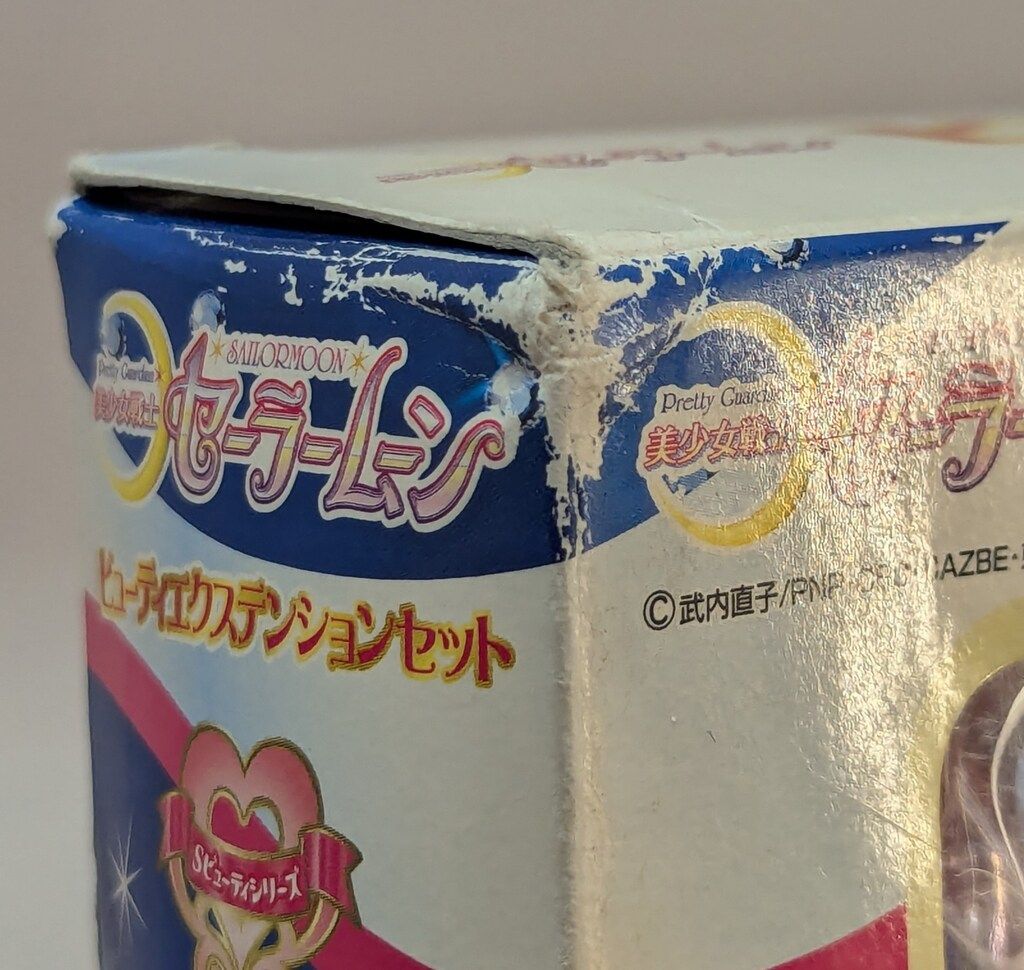 バンダイ 実写版セーラームーン ビューティエクステンションセット