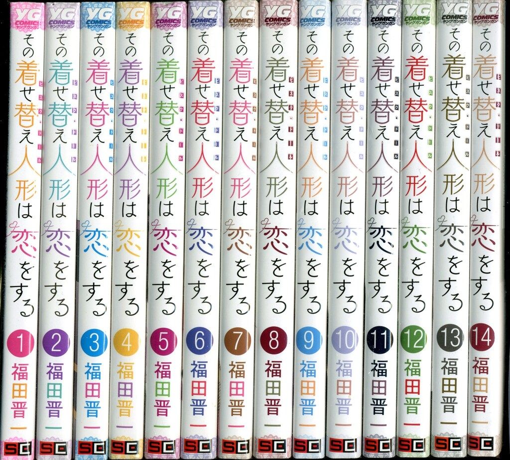 スクウェア・エニックス ヤングガンガンコミックス 福田晋一 その着せ