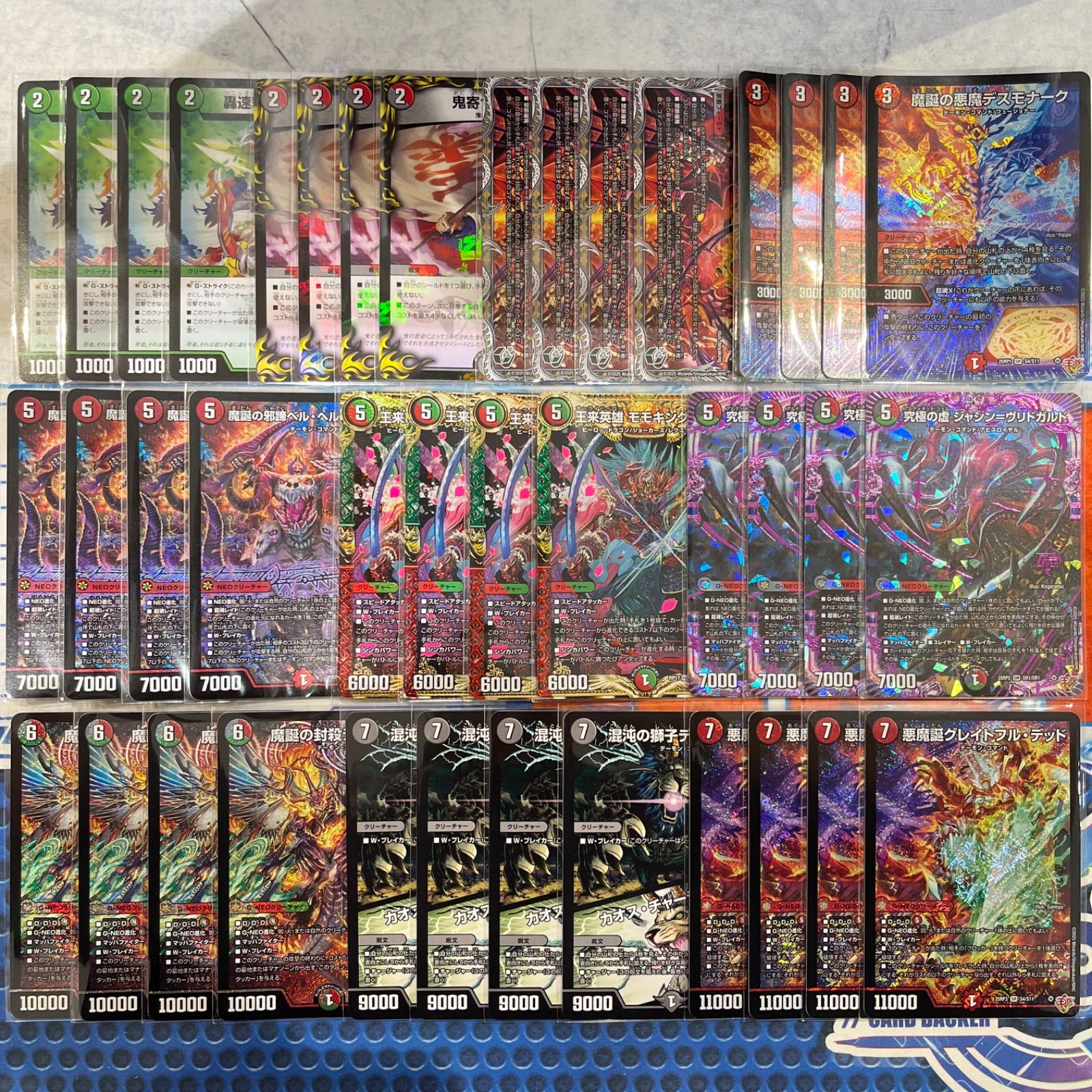 赤緑黒デーモンコマンドデッキ（デアリデモコマ）コンプオフ【ファボ