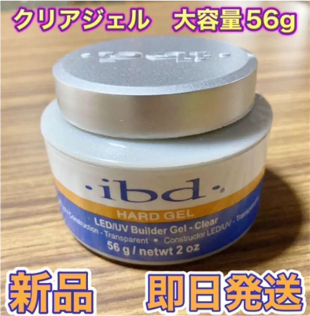 IBD LED/UV クリアジェル 226 g / 8 oz Clear Gel 【公式通販】
