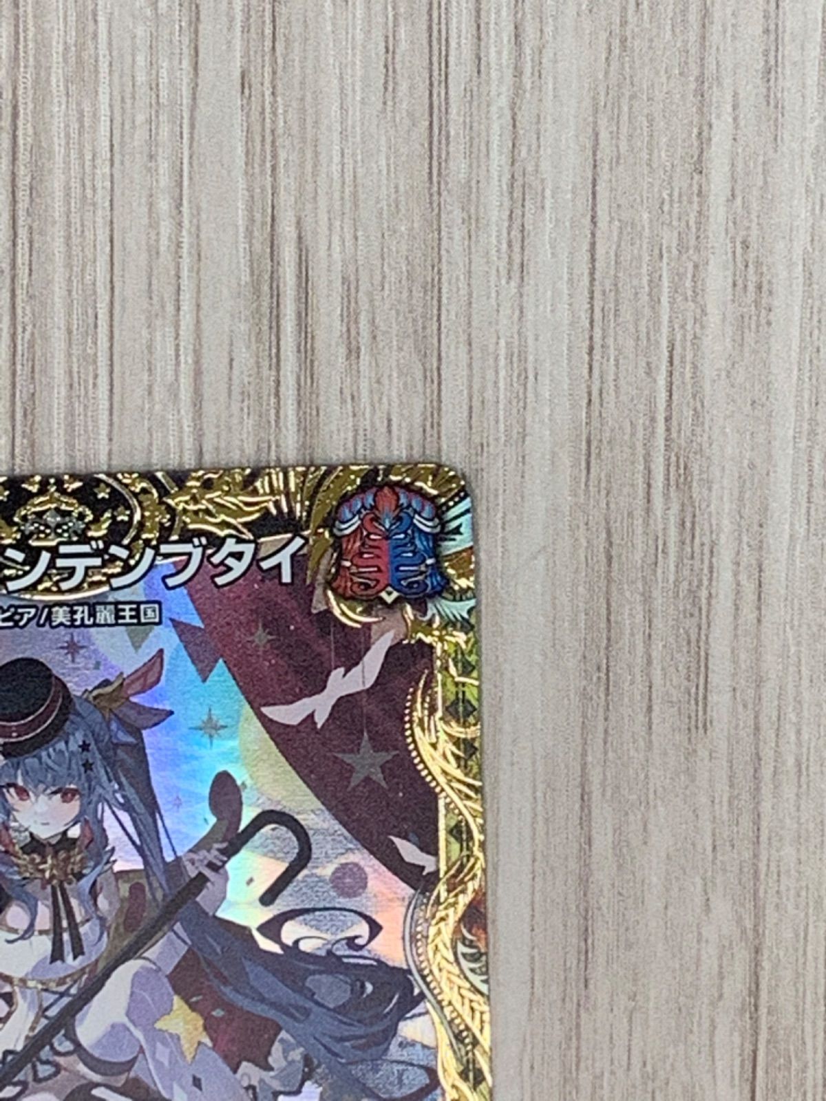 デュエルマスターズ 天幕船ドンデンブタイ 金トレジャー - メルカリ