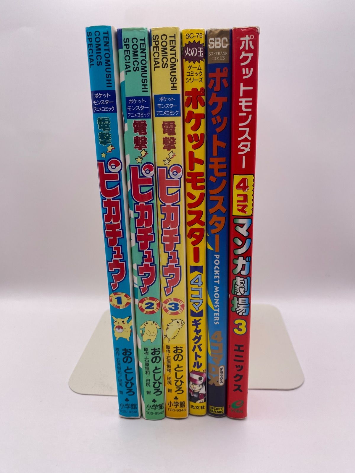希少】ポケットモンスター 4コマDX ?電撃ピカチュウ 1から3巻（3