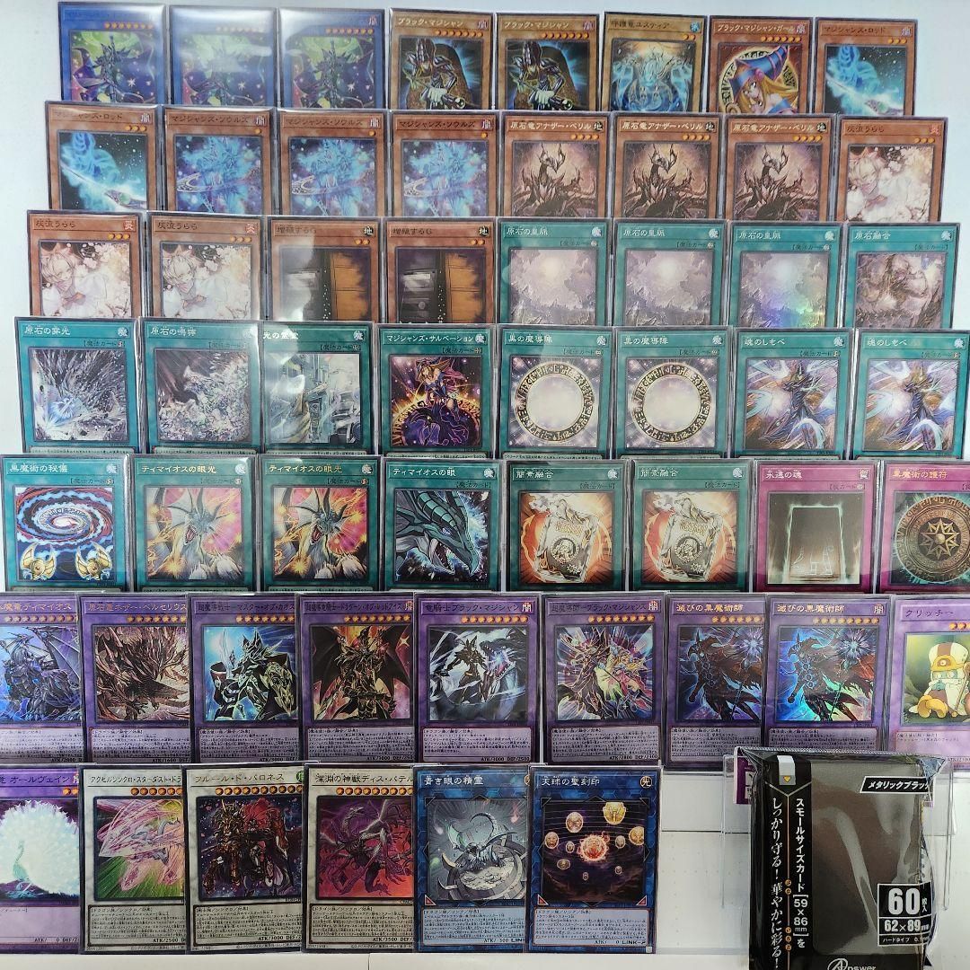 遊戯王 即日発送 原石ブラマジデッキ 構築済みデッキ - メルカリ