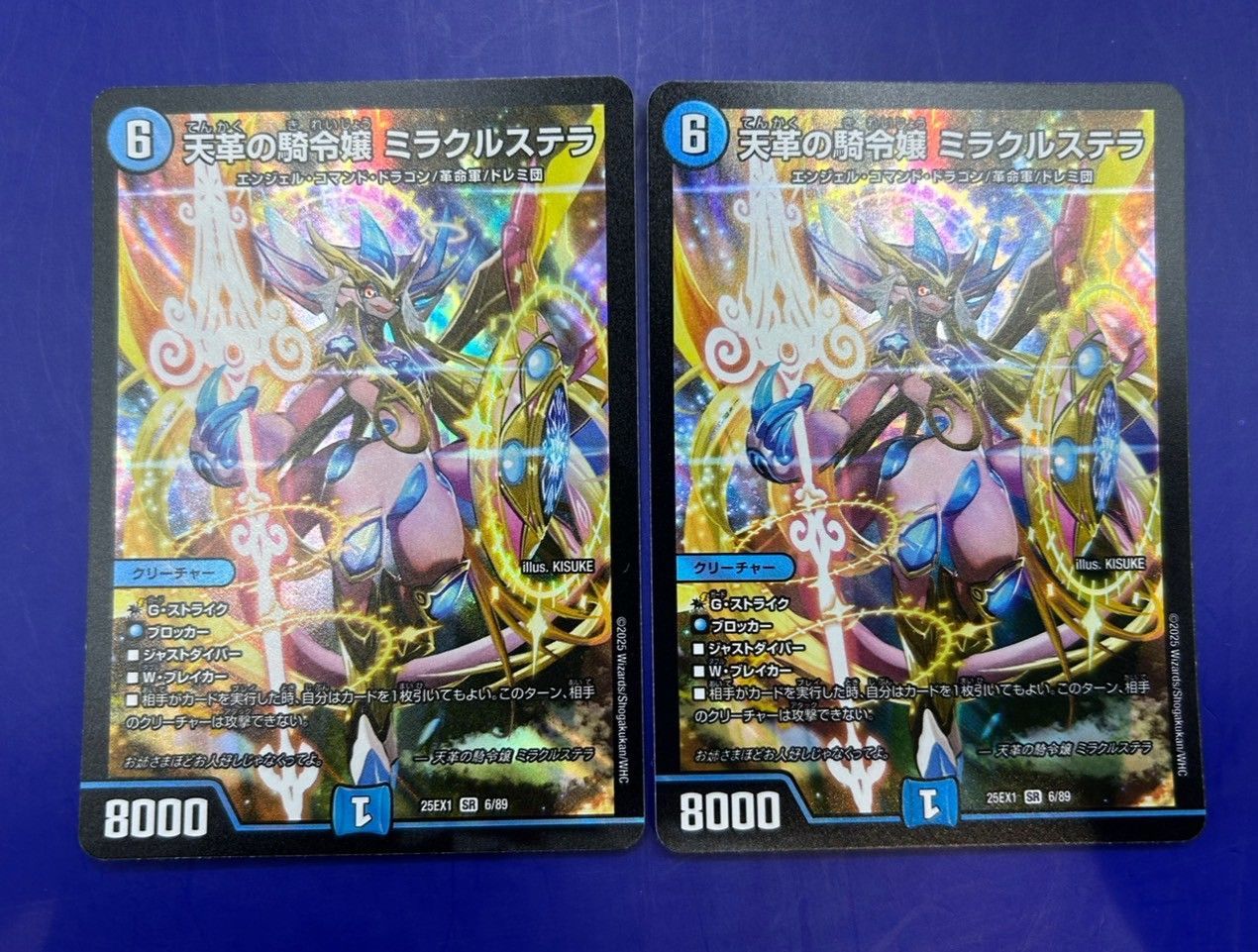 天革の騎令嬢ミラクルステラ 3枚 天革の騎令嬢 ミラクルステラ