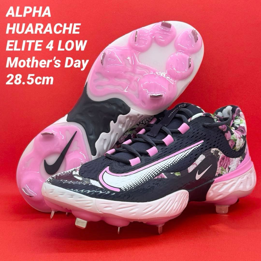 ナイキ 野球スパイク アルファハラチエリート4 母の日モデル 28.5cm