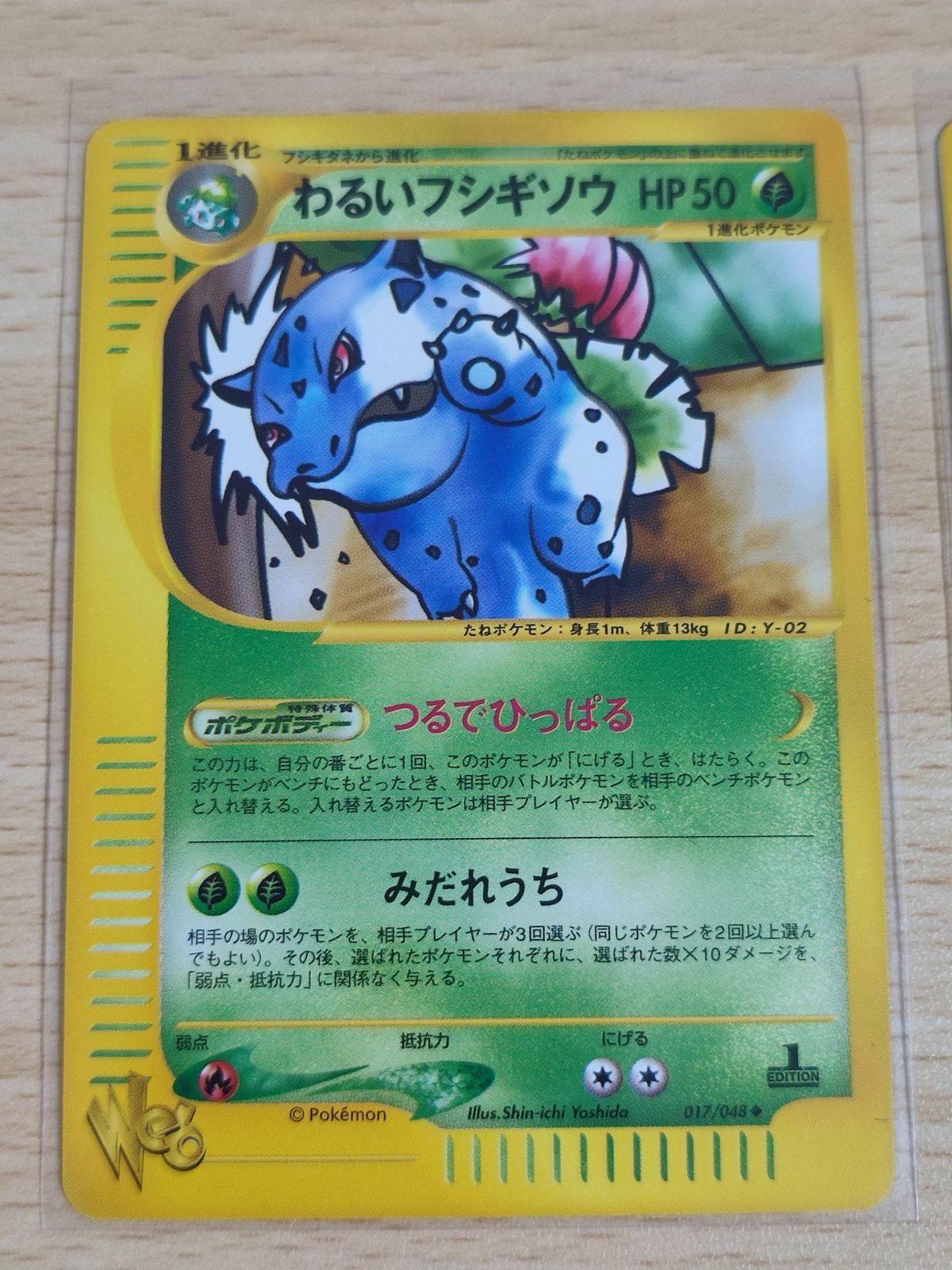 ca5-23 ポケモンカードWeb フシギソウ・わるいフシギソウ - メルカリ