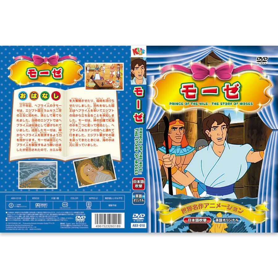 新品】世界名作 アニメーション Vol.2 日本語吹替・英語オリジナル