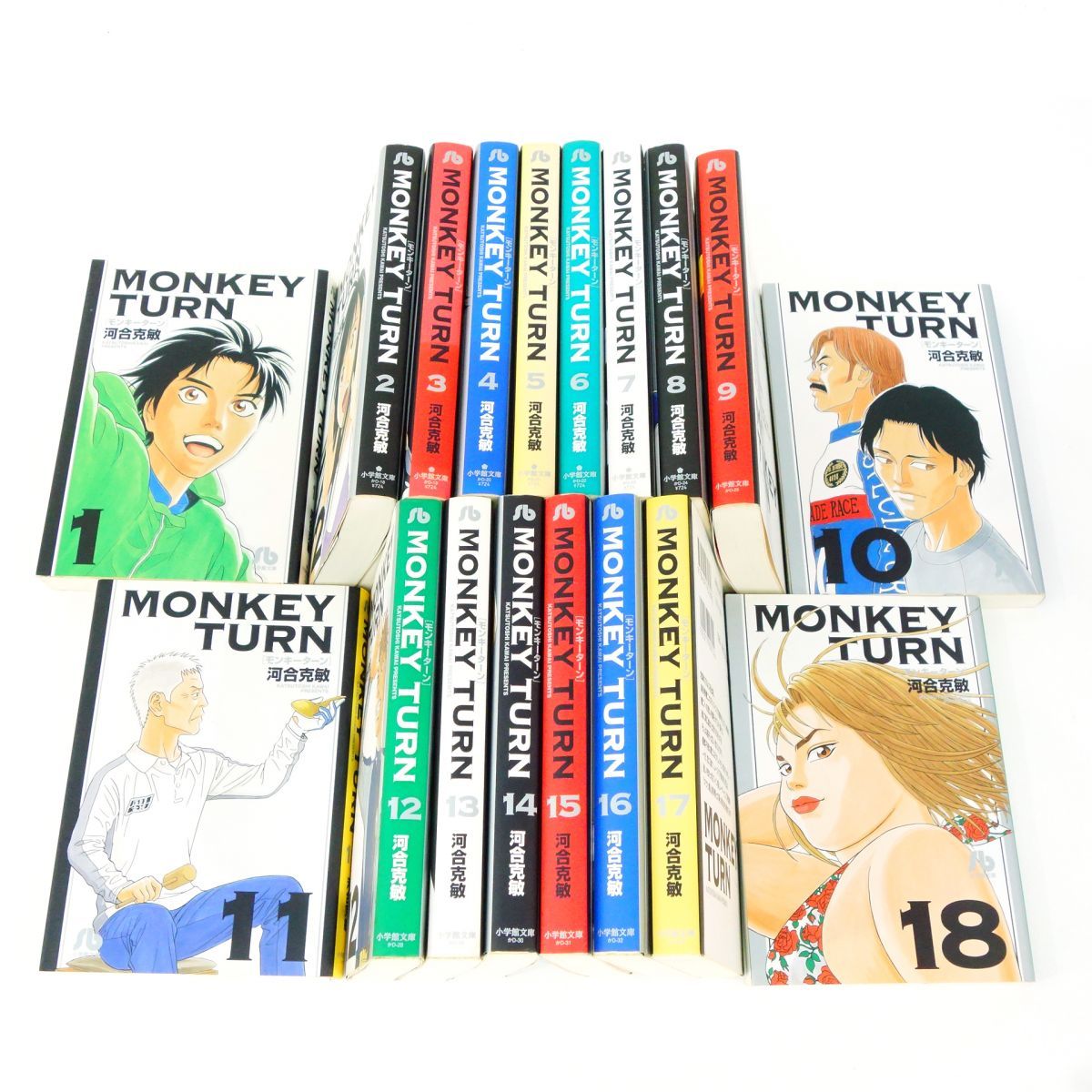 モンキーターン = MONKEYTURN(モンキーターン)文庫 全巻セット