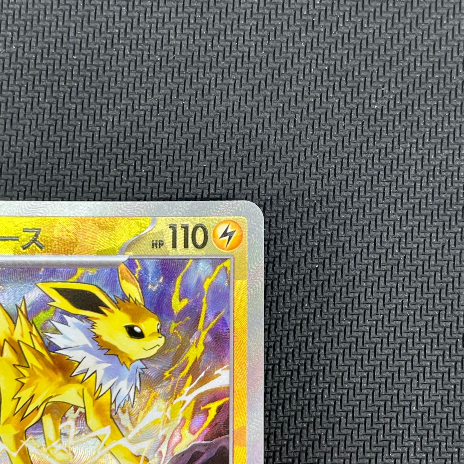 ポケモンカードゲーム サンダース マスターボール マスボ ミラー 051