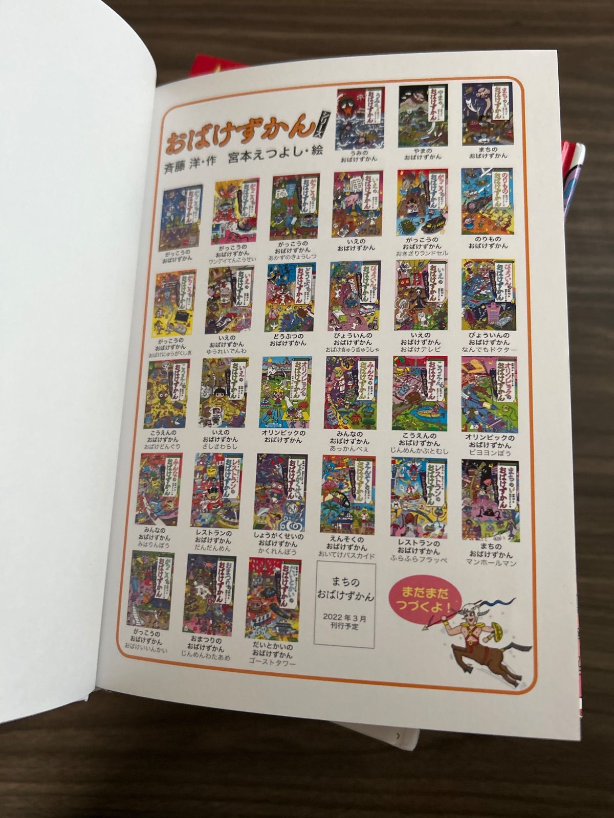 おばけずかんシリーズ全11冊セット みんなのおばけずかん うみのおばけ