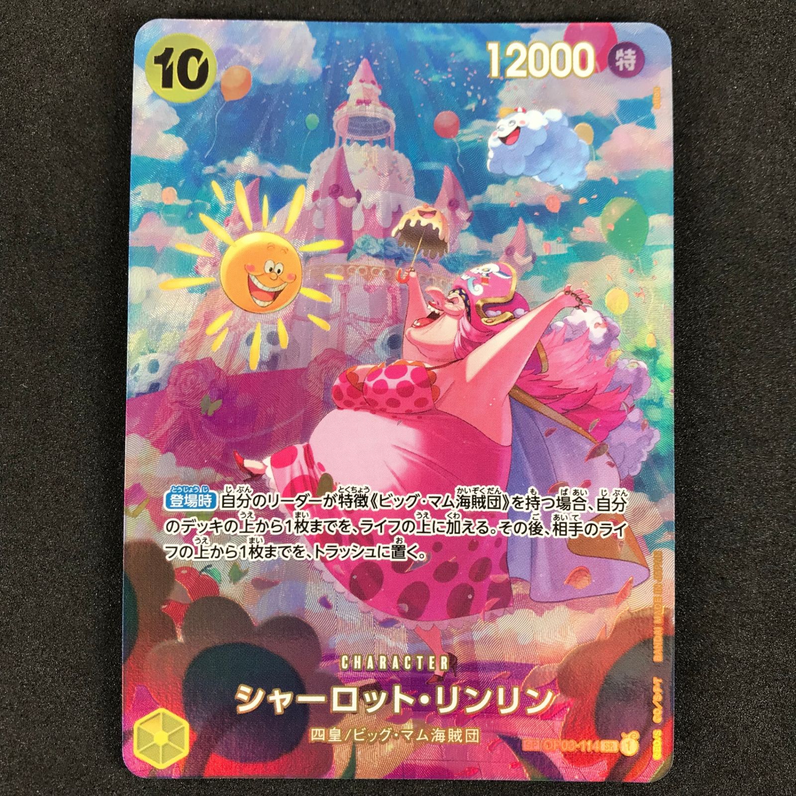 シャーロット・リンリンSP パラレル4枚セット ワンピースカードゲーム