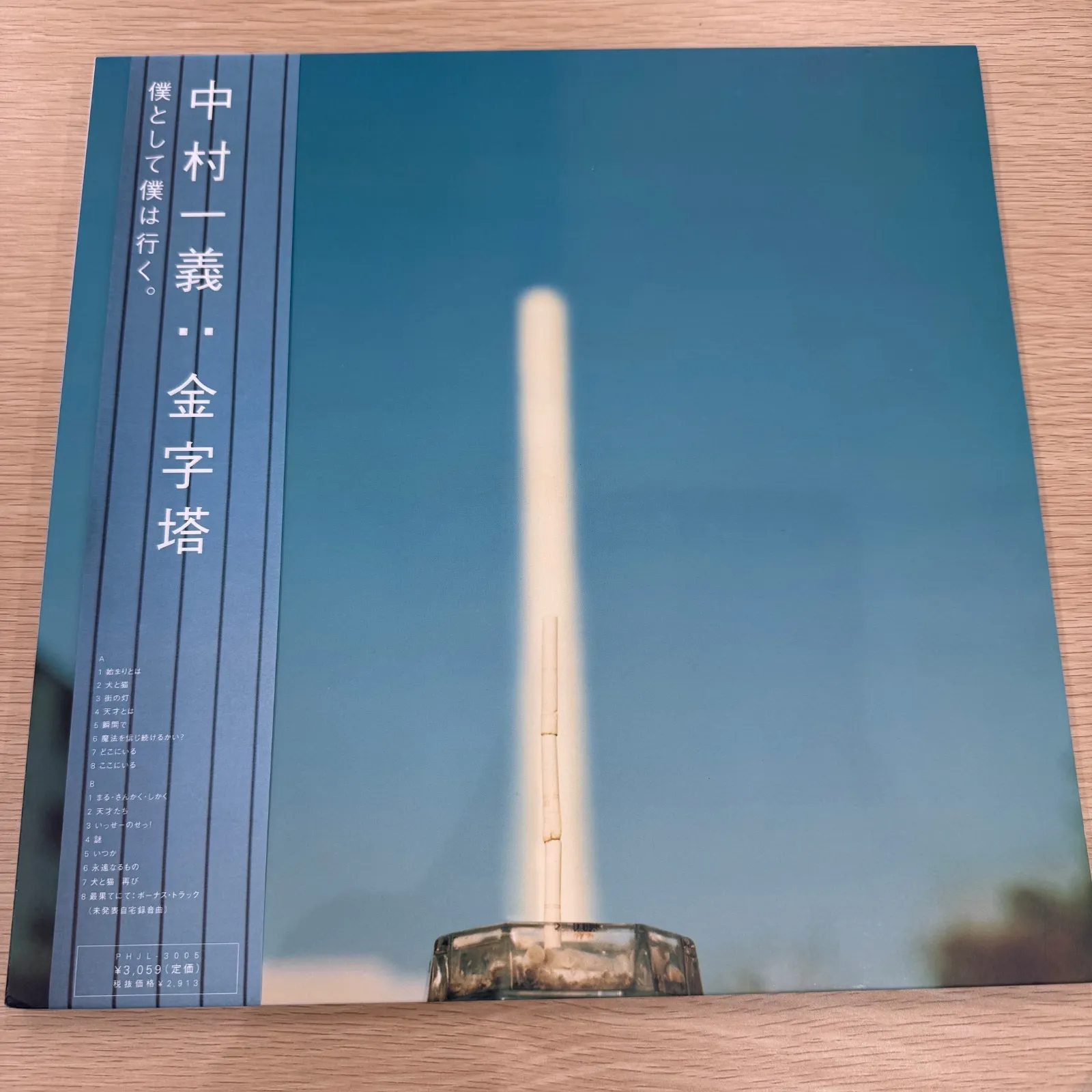 2026年最新】中村一義 レコードの人気アイテム - メルカリ