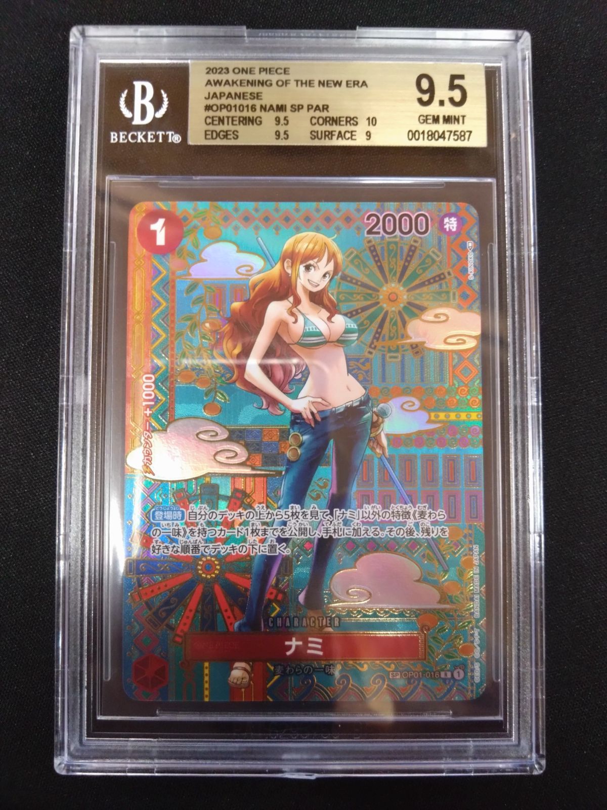 ワンピースカード ナミ SP パラレル OP01-016 BGS9.5 PSA10相当 - メルカリ