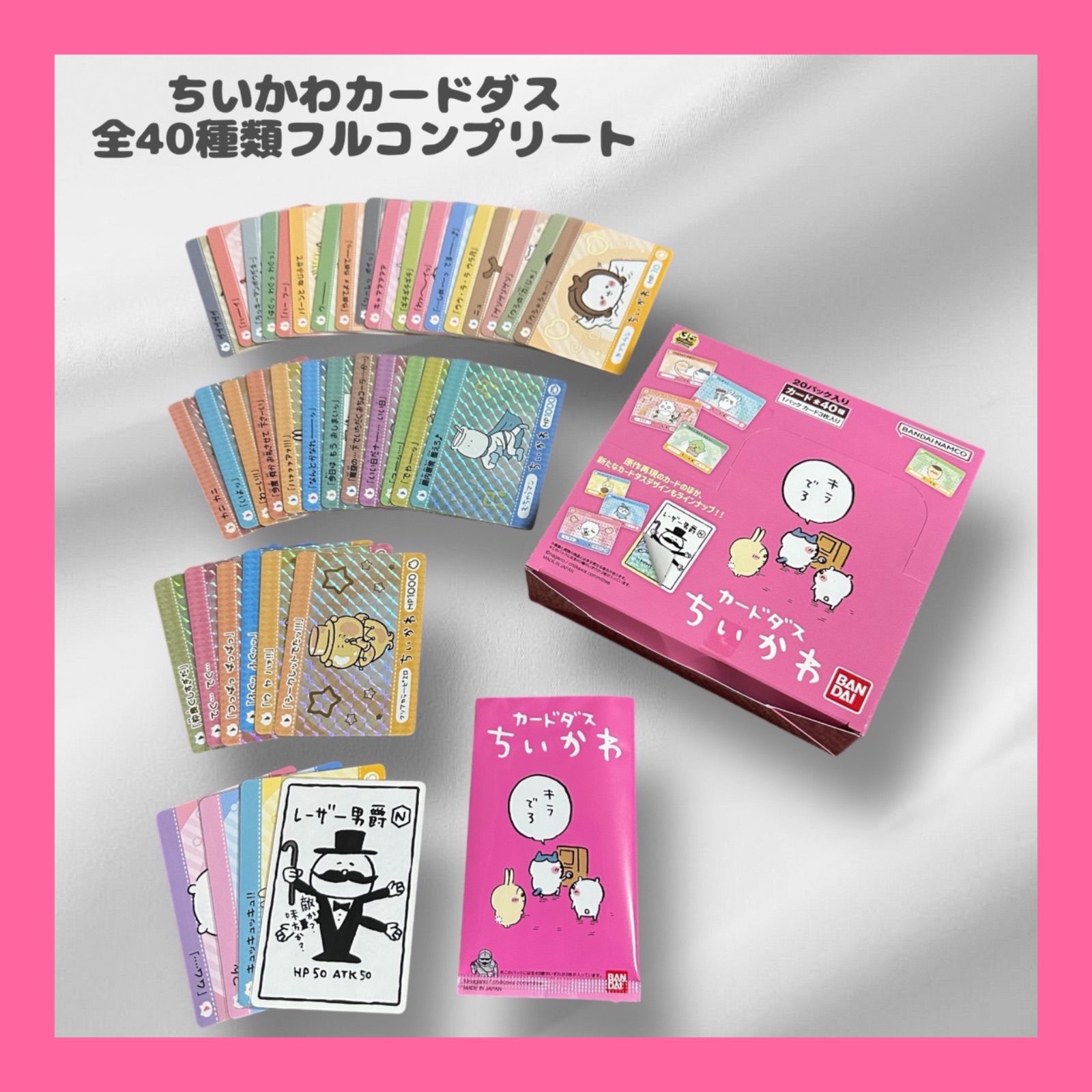 ちいかわカードダス 第1弾 フルコンプリートセット - メルカリ