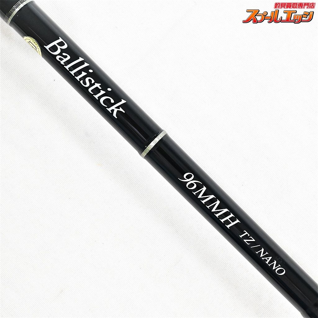 【ヤマガブランクス】 バリスティック 96MMH TZ/ナノ YAMAGA Blanks
