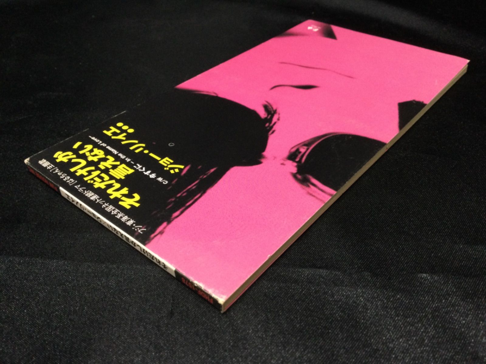 ジョーリノイエ .それだけしか言えない はるちゃん主題歌 8センチ8cm