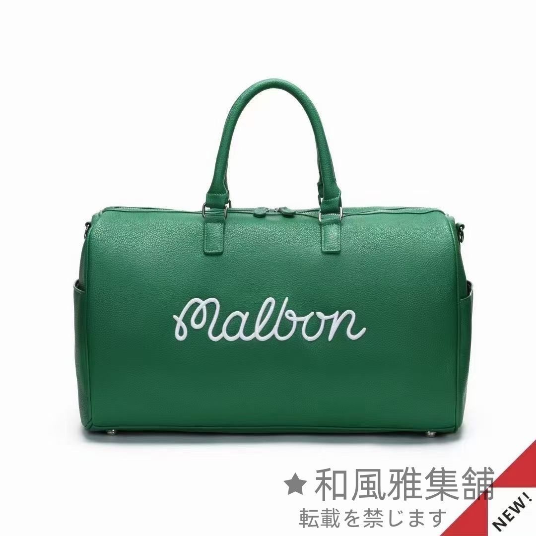マルボンゴルフ ボストンバッグ ラウンドバッグ 軽量 グリーン