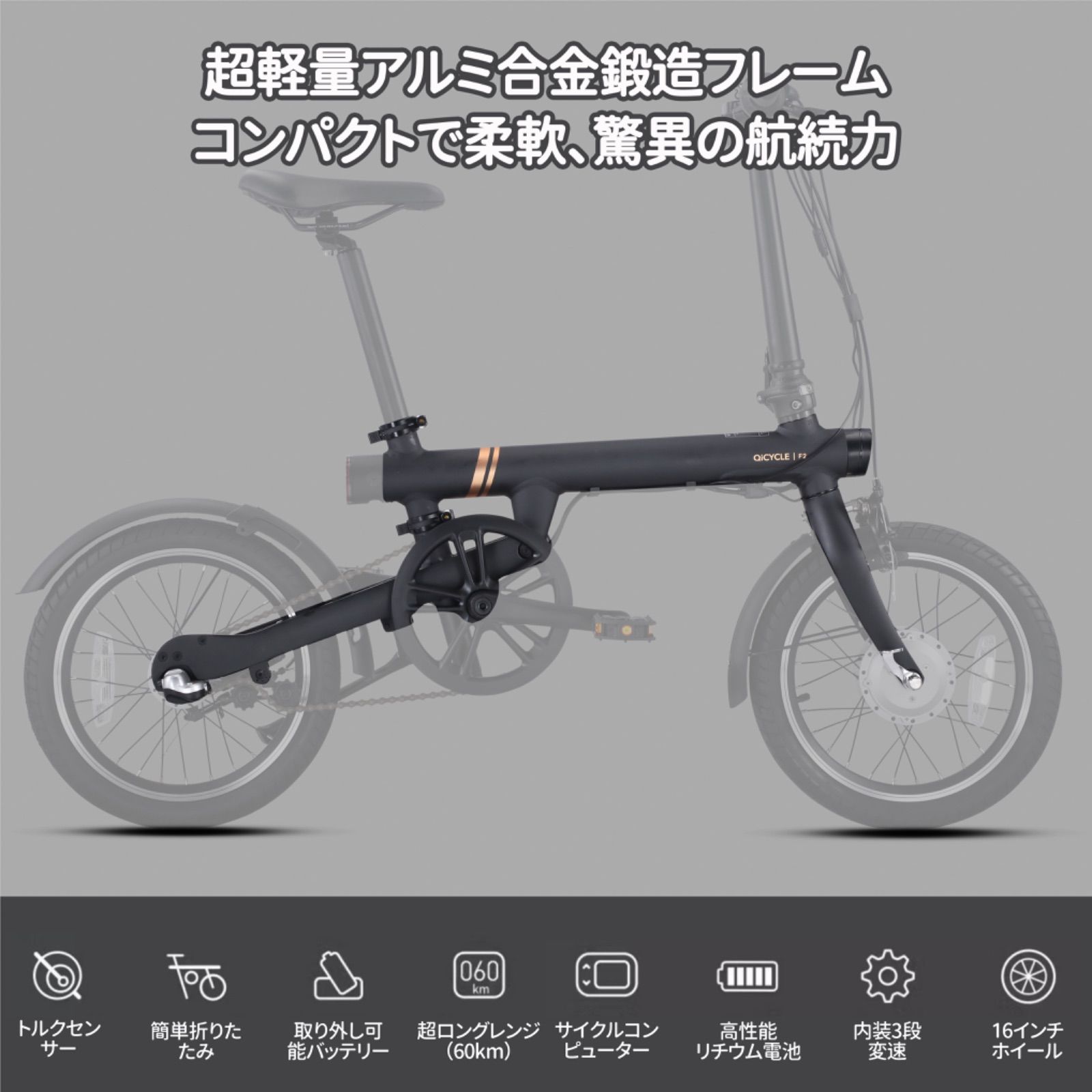 🚲【新品・未使用】折りたたみ電動アシスト自転車 QiCYCLE F2