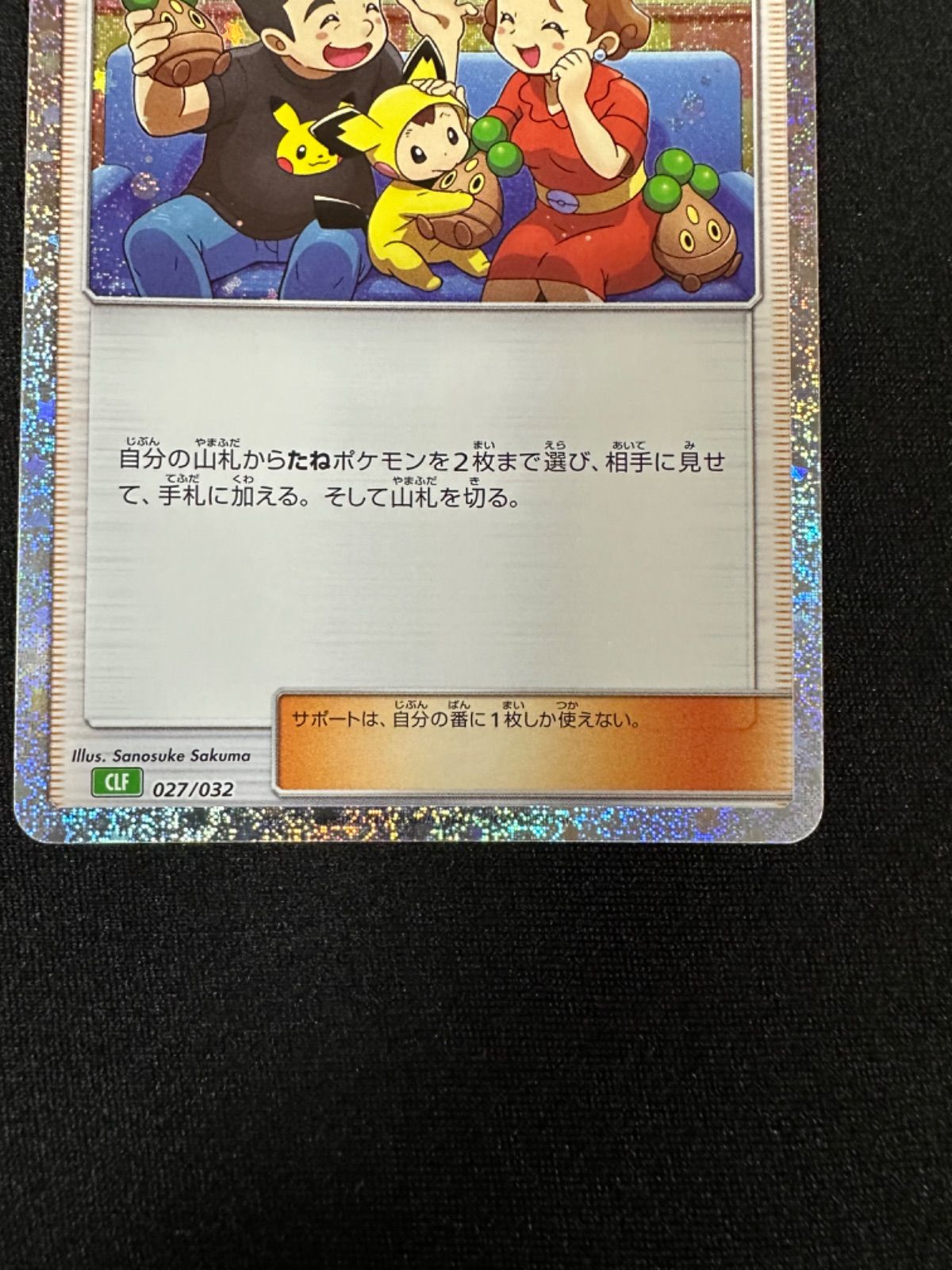 ポケモンカード ポケモンだいすきクラブ クラシック - メルカリ