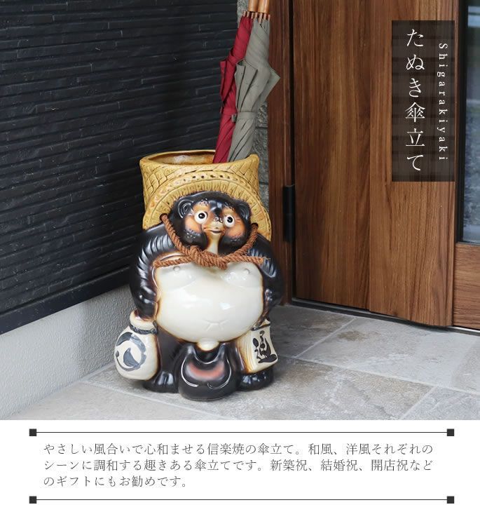 信楽焼 信楽 傘立て 陶器 やきもの しがらき たぬき タヌキ 縁起物
