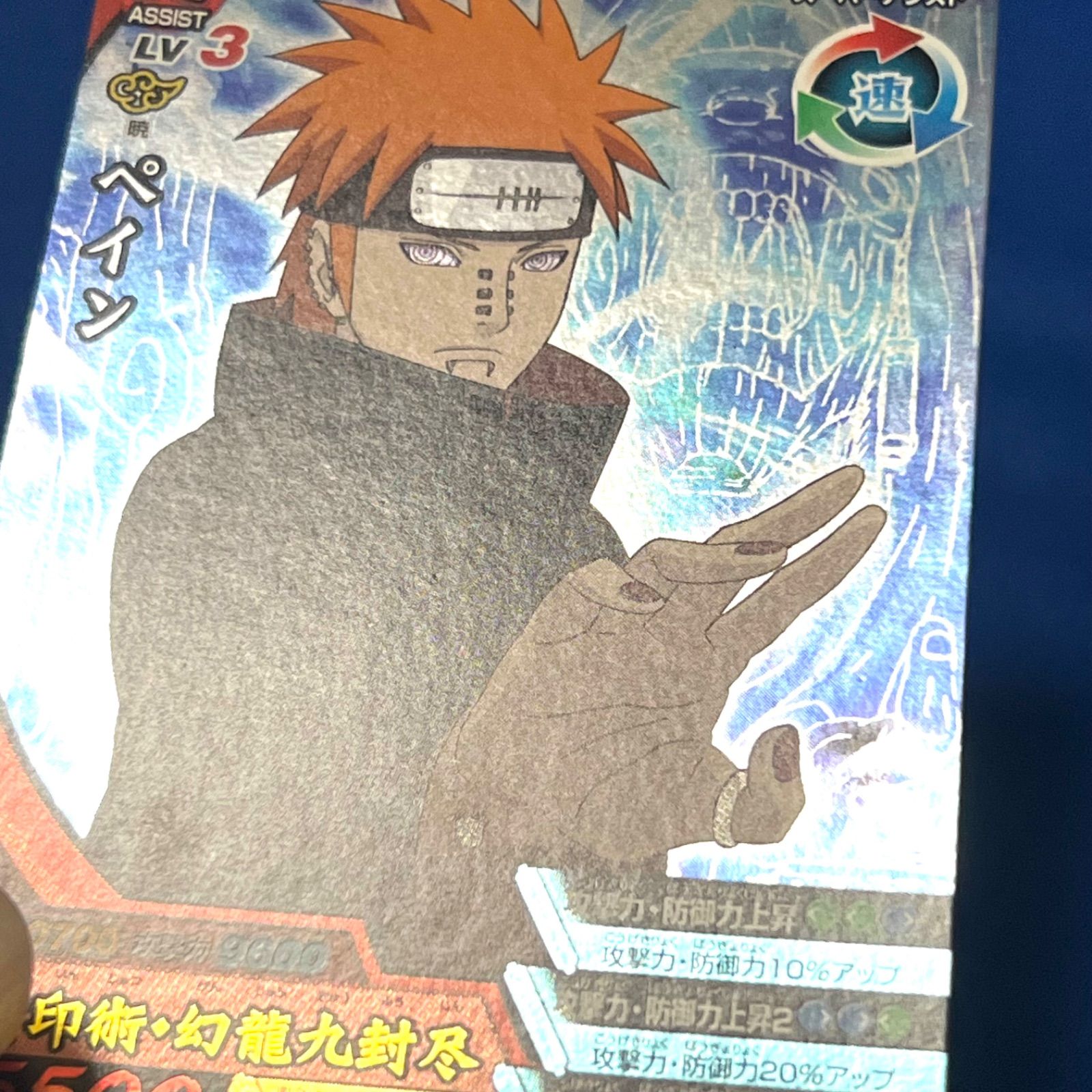 NARUTO ナルト 疾風伝 ナルティメットクロス ペイン NX-281 SR データ