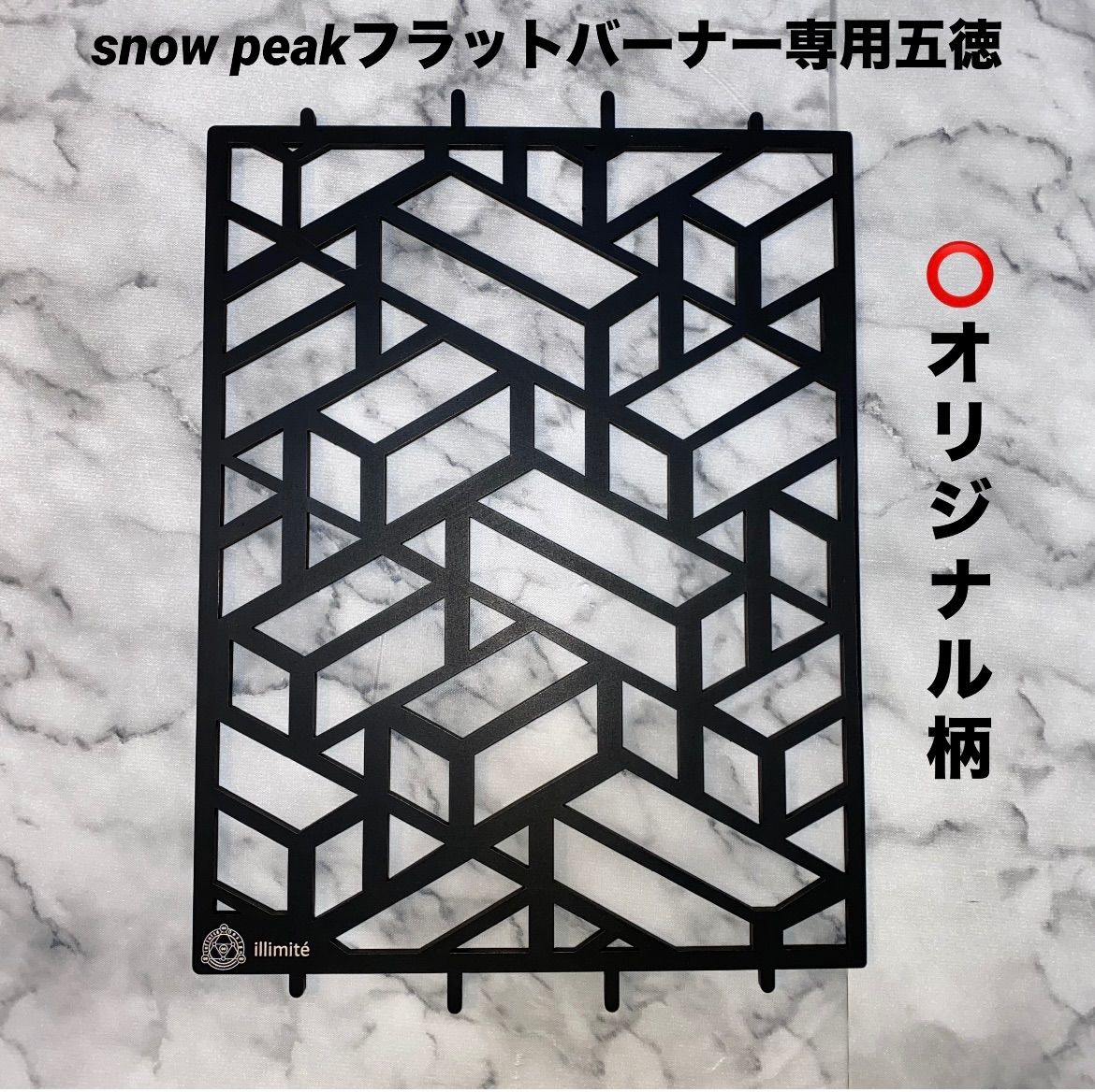 ⭕️限定柄 スノーピーク フラットバーナー五徳ゴトク カスタムIGT