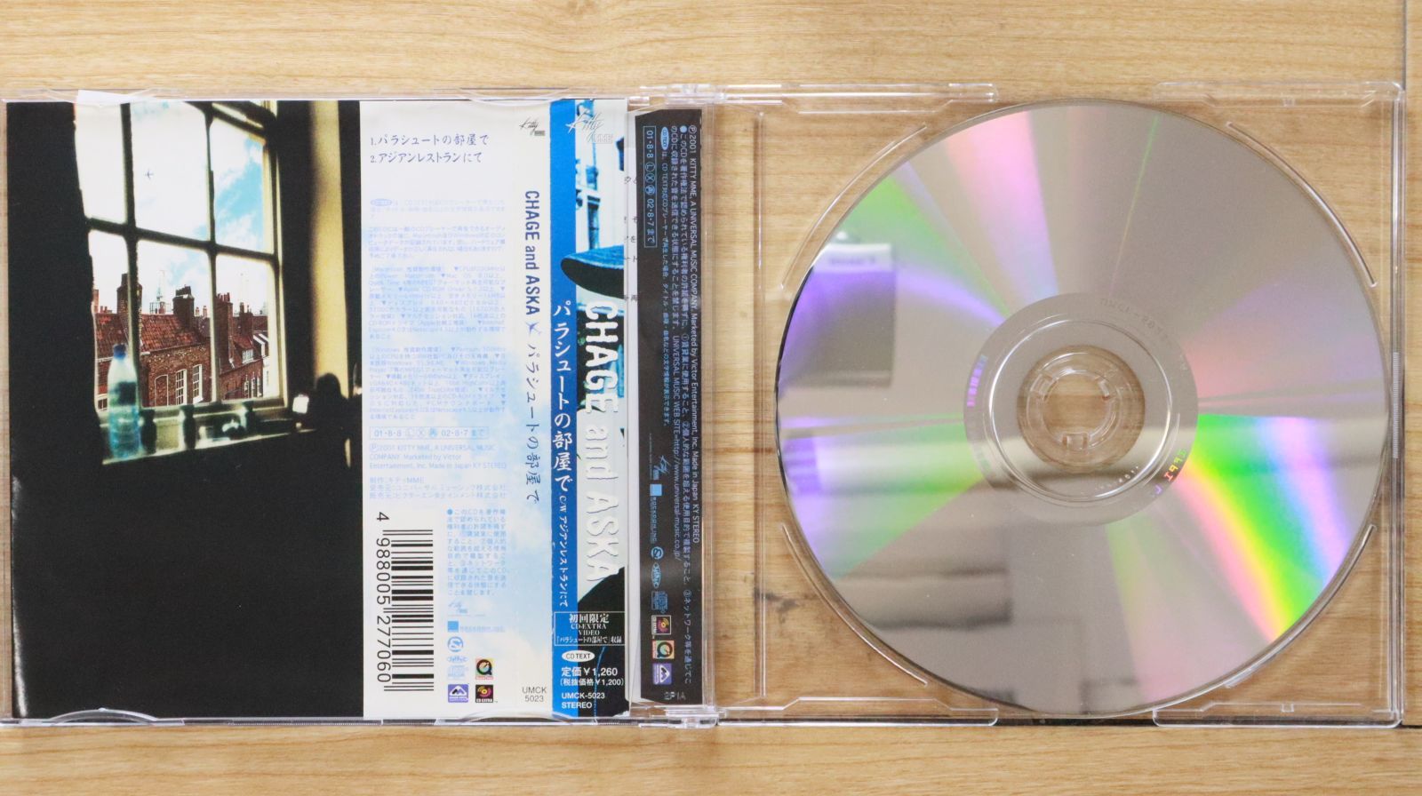 国内盤CD☆チャゲ&飛鳥/CHAGE and ASKA□ パラシュートの部屋で