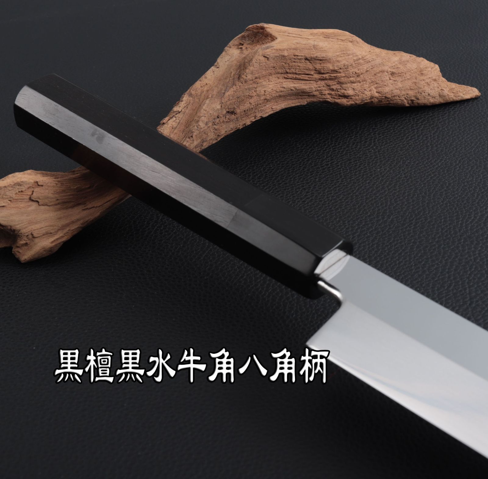 鎌型薄刃包丁 8寸（刃渡り240mm）通常鏡面仕上げ 本刃付け 八角柄