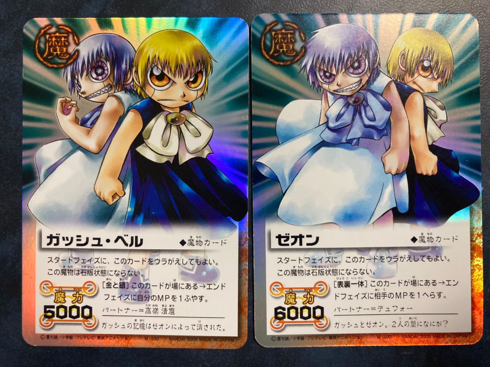 金色のガッシュベルカード 《ガッシュ・ベル／ゼオン》Pad-1 - メルカリ