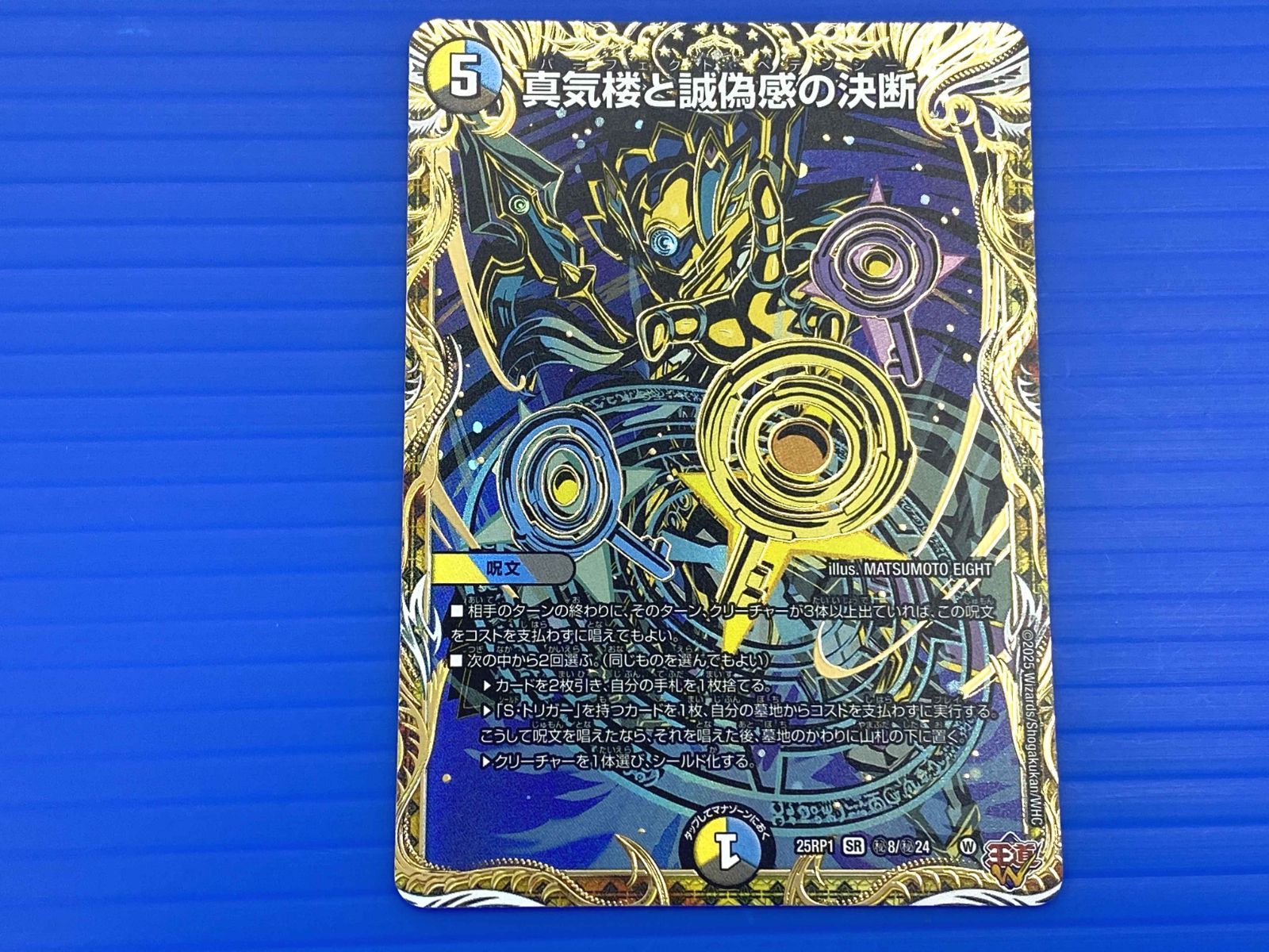 パーフェクト・ペテンシー2枚 シク5000vt1枚 パーフェクト・ペテンシー