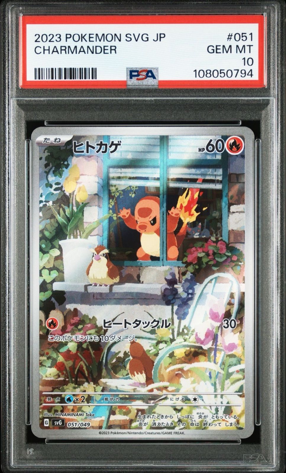 PSA10】 3連番 フシギダネ ヒトカゲ ゼニガメ AR スペシャルデッキ