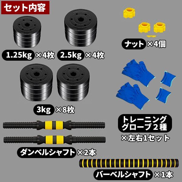 ダンベル 可変式 40kg 可変 セット バーベル プレート セット 10kg 4kg