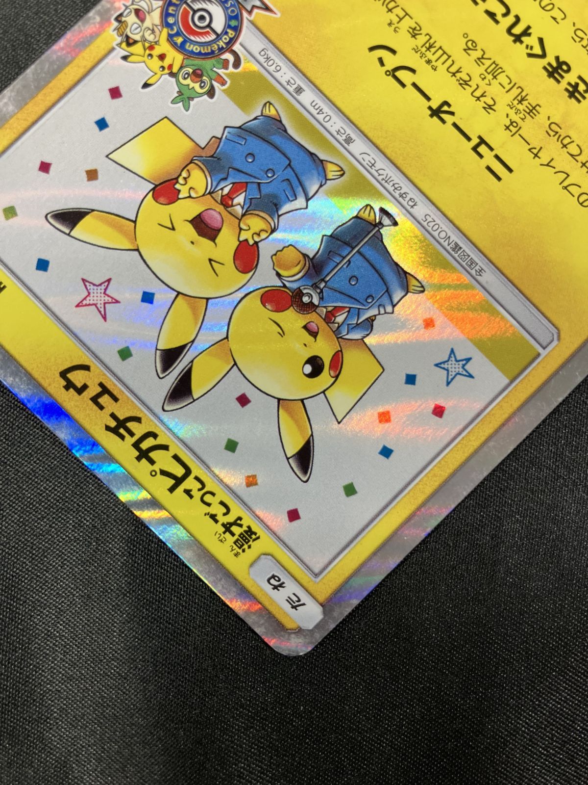 ポケモンカードゲーム ポケカ 漫才ごっこピカチュウ - 407/SM-P PR