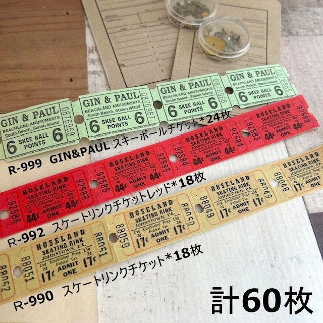 374・R-990 ビンテージ遊園地チケット 3種 計60枚 スケートリンク