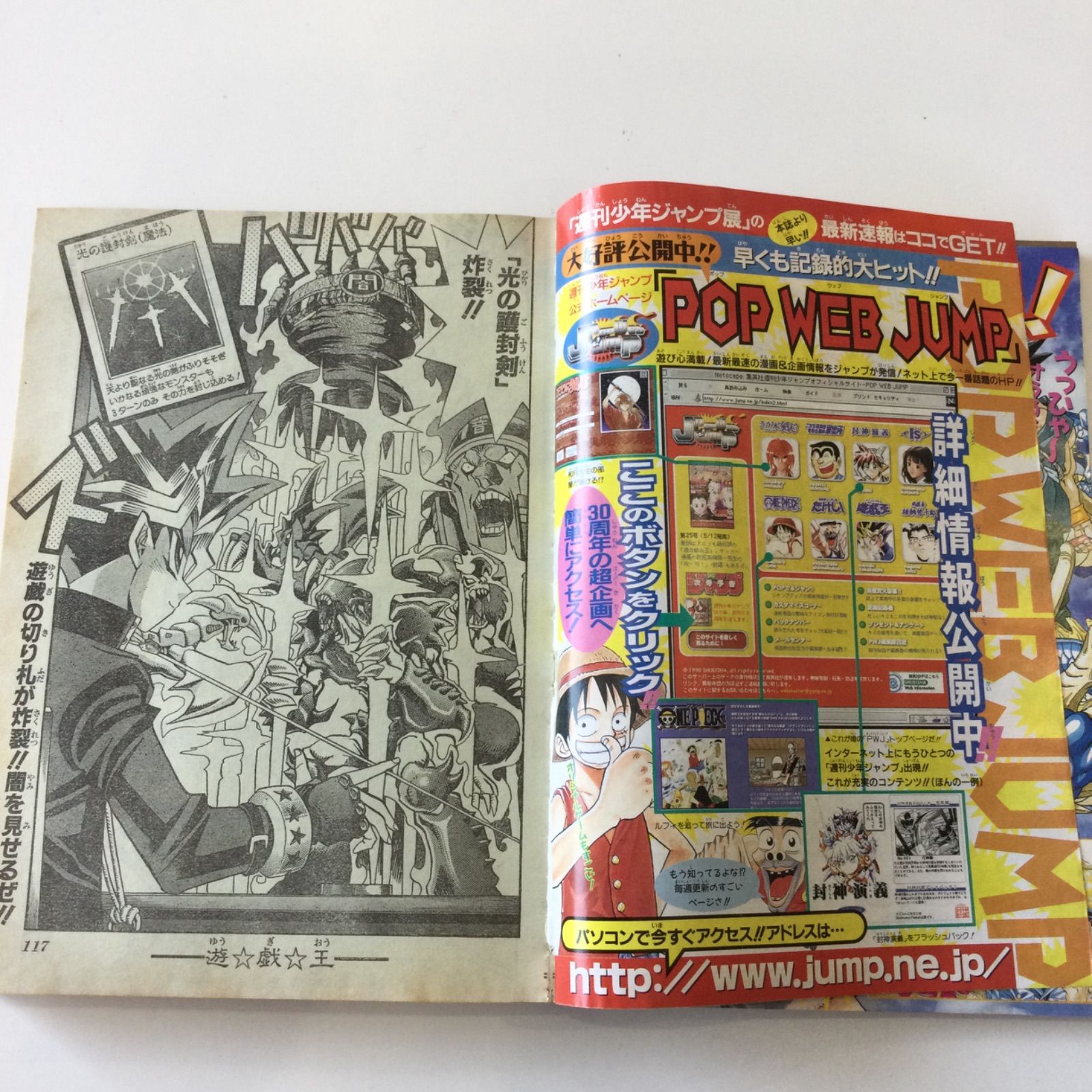 週刊少年ジャンプ 1998年27号 世紀末リーダー伝たけし！ - メルカリ