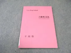 2026年最新】平岡塾 プリントの人気アイテム - メルカリ