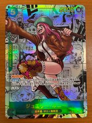 状態A ジュエリー・ボニー SEC コミックパラレル コミパラ パラレル