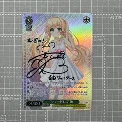 ヴァイスシュヴァルツ サマポケ “サマードレス” 紬 新カラーSPサイン