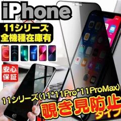 2026年最新】iphone11pro 本体 画面割れの人気アイテム - メルカリ
