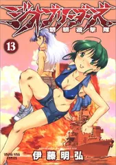 2026年最新】ジオブリーダーズの人気アイテム - メルカリ