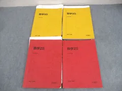 2026年最新】数学 zsの人気アイテム - メルカリ