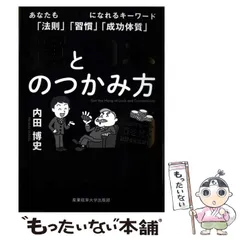 2026年最新】内田博史の人気アイテム - メルカリ