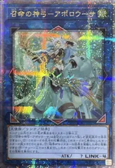 2026年最新】召命の神弓－アポロウーサの人気アイテム - メルカリ