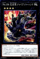 2026年最新】巨岩掌ジャイアント・ハンドの人気アイテム - メルカリ