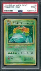 2026年最新】フシギバナ 旧裏 マークありの人気アイテム - メルカリ