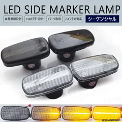 2026年最新】20セルシオ サイドマーカーの人気アイテム - メルカリ