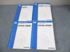 2026年最新】Kals 医学英語の人気アイテム - メルカリ