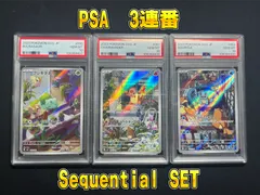 2026年最新】御三家ar psa10の人気アイテム - メルカリ